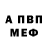 МДМА VHQ ALIne Voha