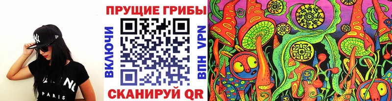 Галлюциногенные грибы Magic Shrooms  Дрезна 